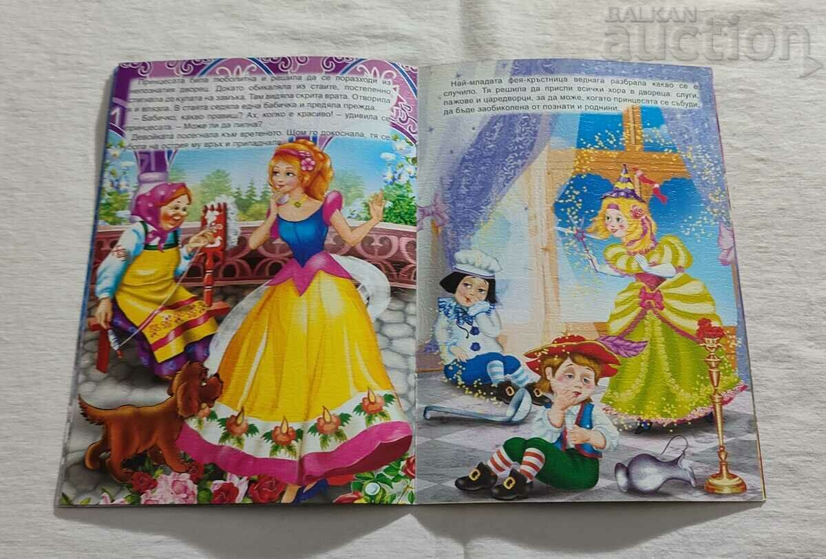 Delivery of SLEEPING BEAUTY Delivery of SLEEPING BEAUTY