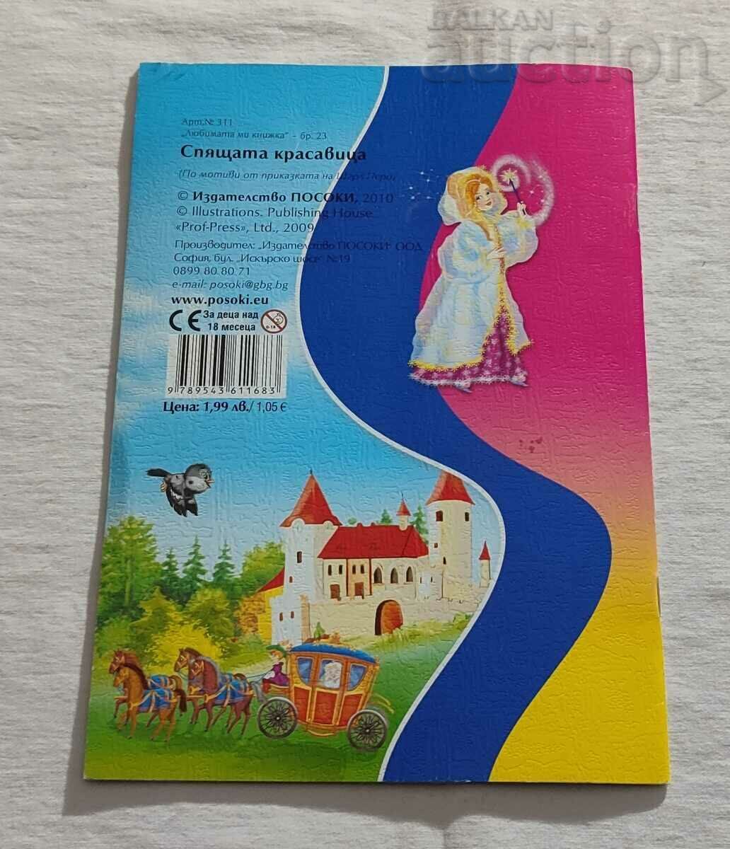 SLEEPING BEAUTY - 7 SLEEPING BEAUTY - 7