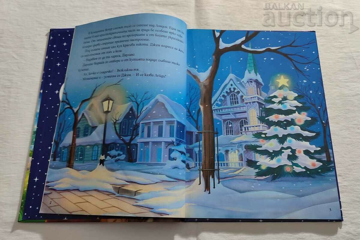 LADY AND THE TRAP DISNEY 2011 with price 15.00 BGN | € 7.67