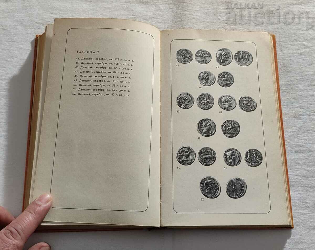 NUMISMATIC DICTIONARY V.V. ZVARICH 1980 - 5 NUMISMATIC DICTIONARY V.V. ZVARICH 1980 - 5