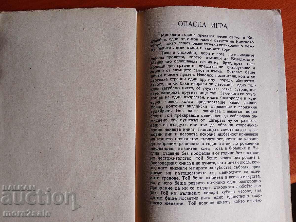 STEPHAN ZWEIG - A BURNING SECRET / THE RUIN OF A HEART - 5