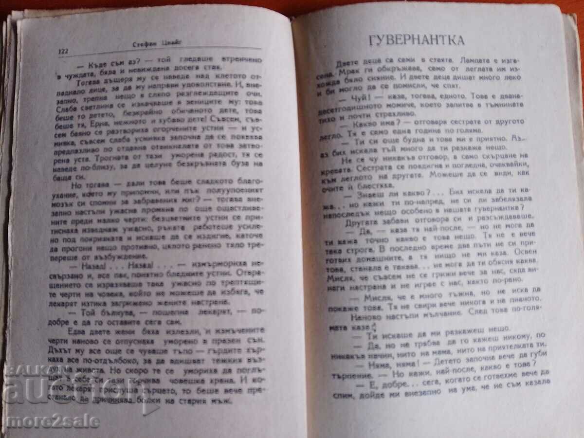 STEPHAN ZWEIG - A BURNING SECRET / THE RUIN OF A HEART - 6