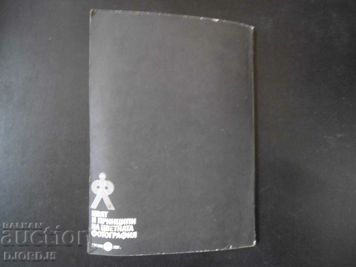 Color and principles of color photography, Anton Katsev - 6 Color and principles of color photography, Anton Katsev - 6