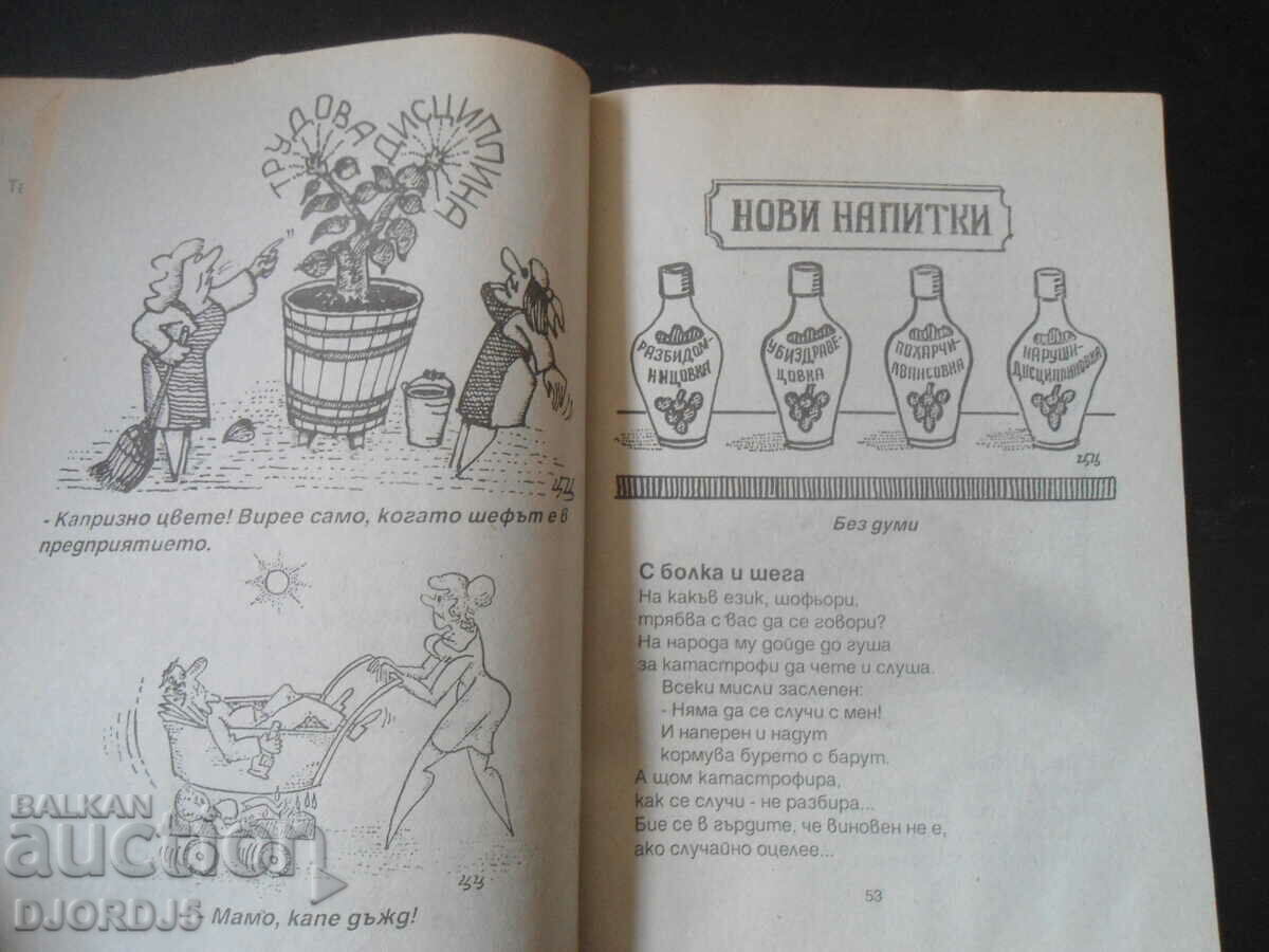 Delivery of The big slide Delivery of The big slide