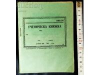 Kingdom of Bulgaria Document ΒΙΒΛΙΑΡΙΟ ΛΥΚΕΙΟΥ Νο. 4/ ΓΙΑ ΕΠΙΤΥΧΙΑ, ..