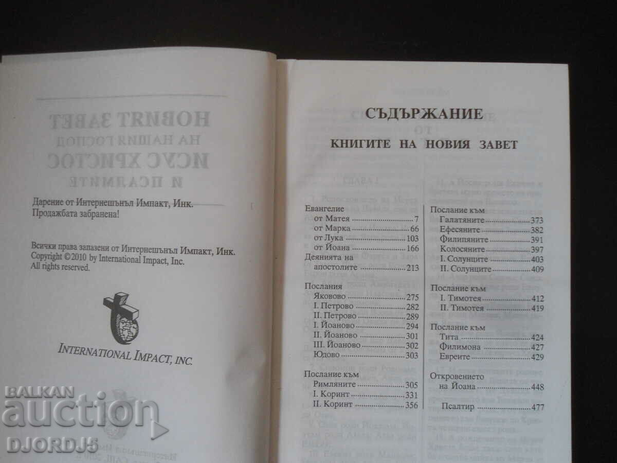 Auction The New Testament Auction The New Testament