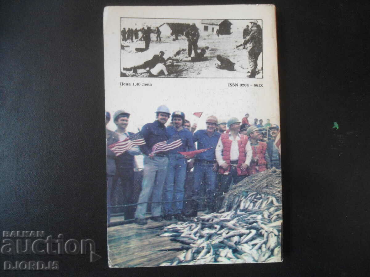 Delivery of Antennas, Issue 5, October 1989. Delivery of Antennas, Issue 5, October 1989.