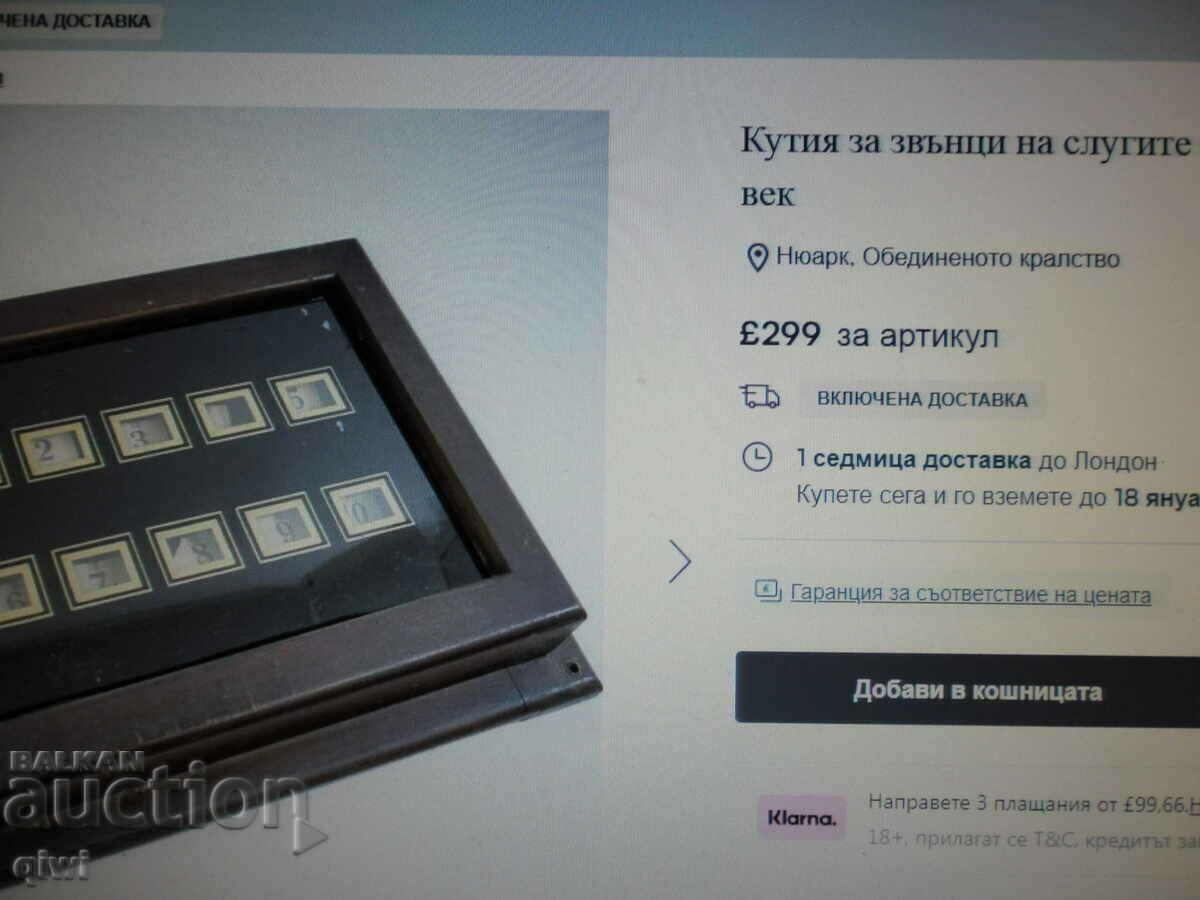 I am selling an old service board from 1900 - 6 I am selling an old service board from 1900 - 6