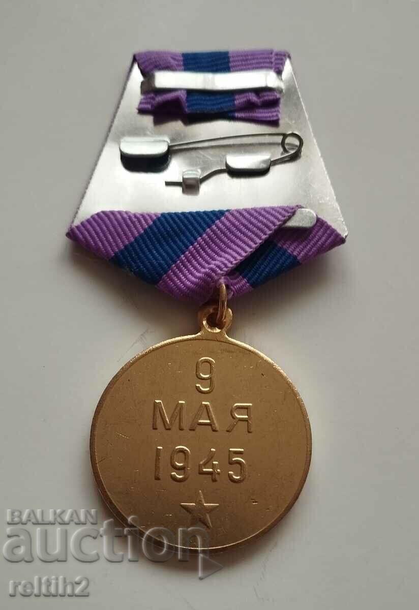USSR Medal with price 30.00 BGN | € 15.34 USSR Medal with price 30.00 BGN | € 15.34