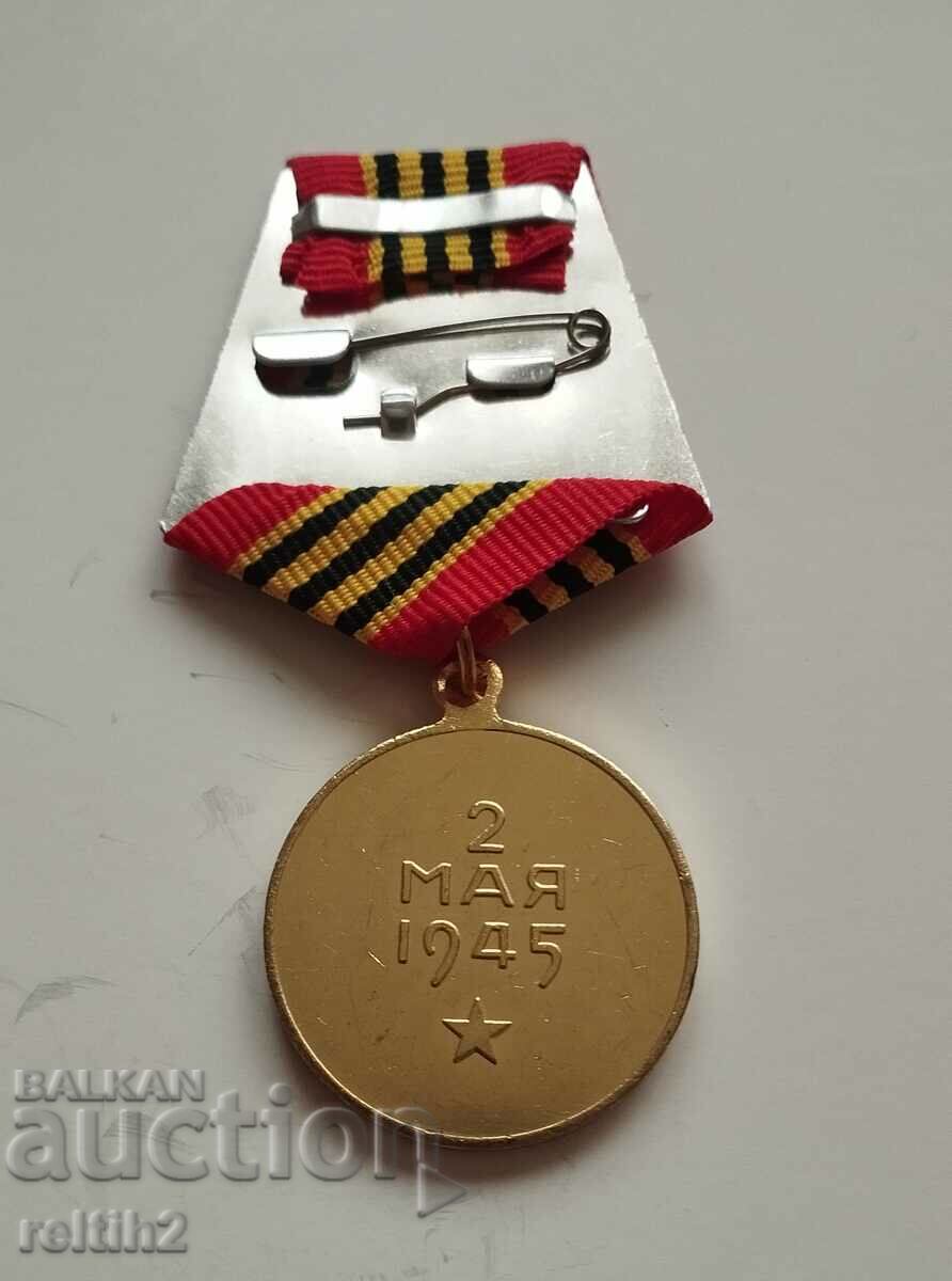 USSR Medal with price 30.00 BGN | € 15.34 USSR Medal with price 30.00 BGN | € 15.34