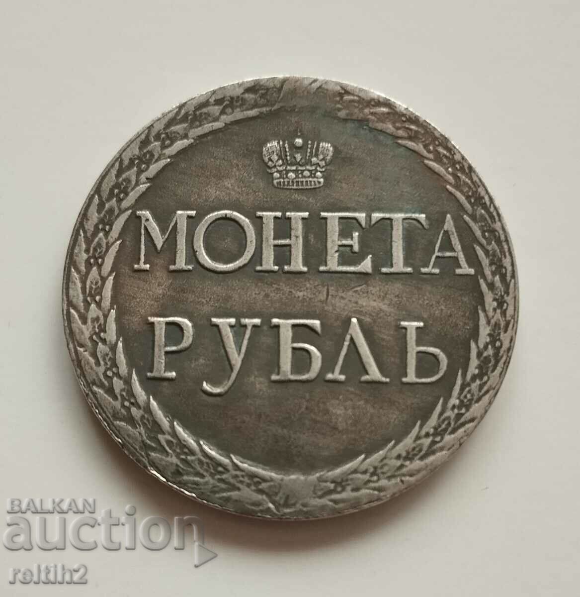 Монета Рубла 1771г-реплика!