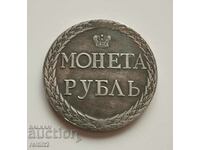 Monedă Rubla 1771 - replică!