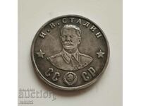 Monedă 100 de ruble 1945 Stalin - replică!