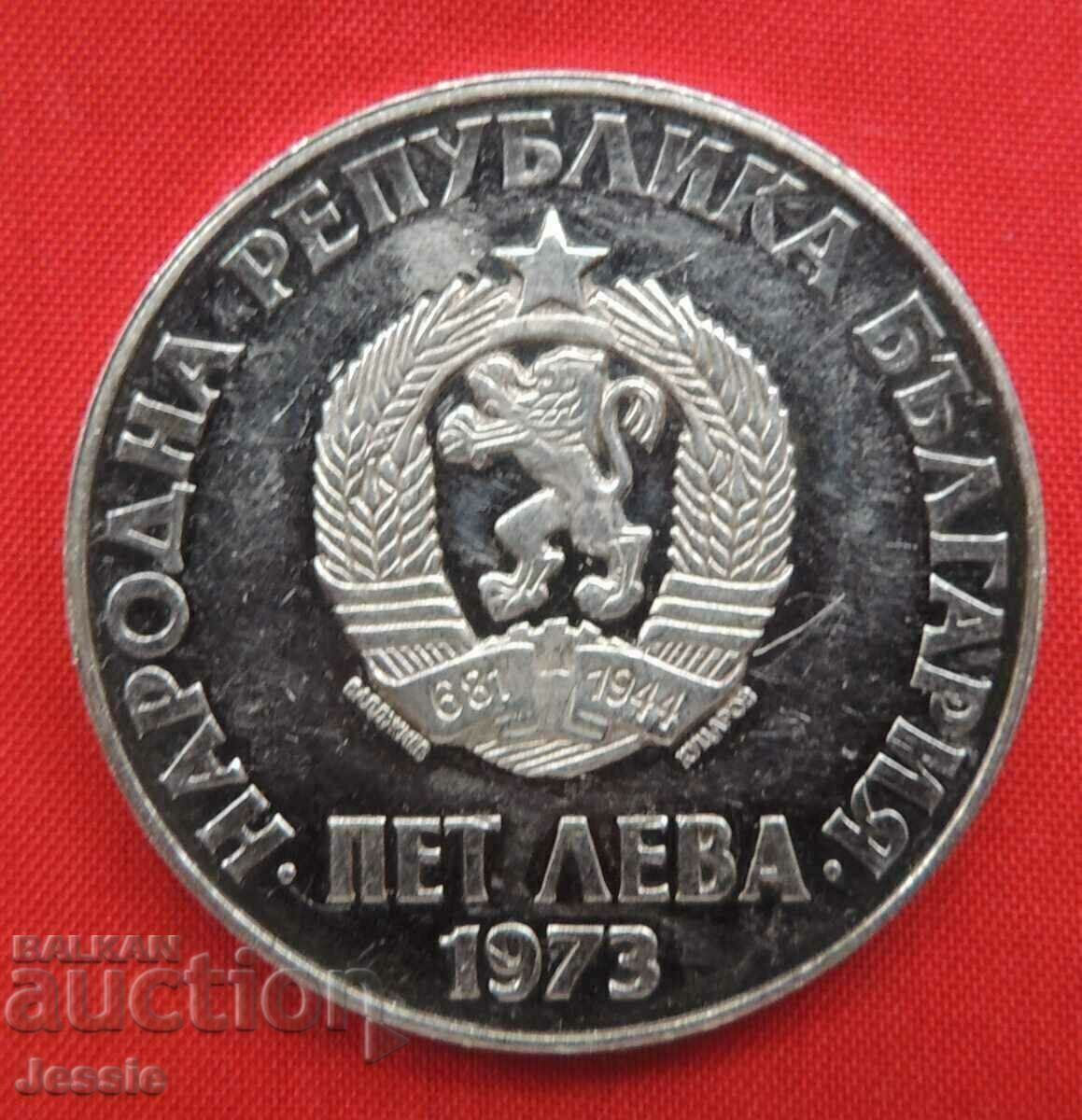 5 BGN 1973 Revolta din septembrie O