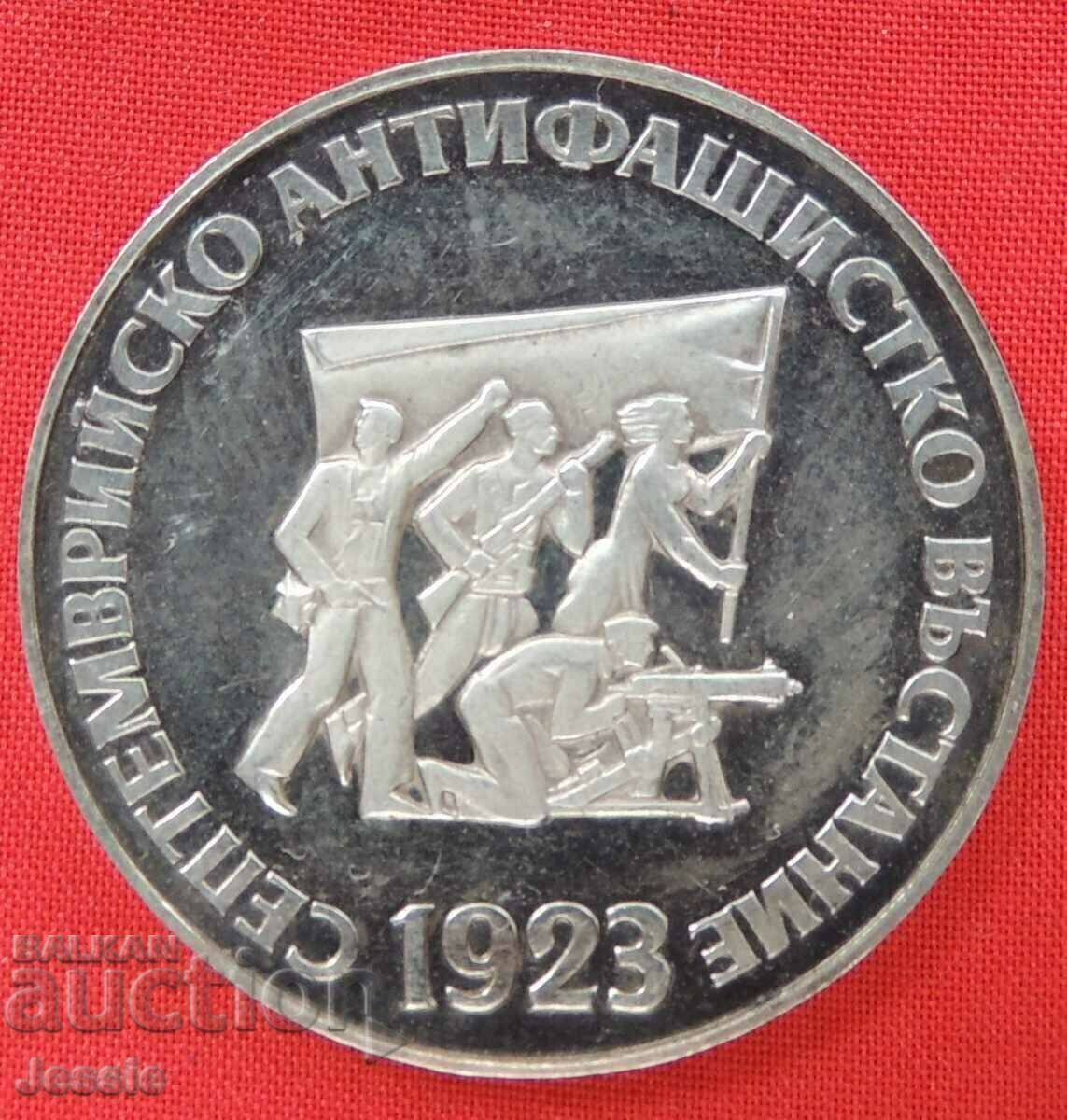 BGN 5, 1973. September Uprising CURIOSITY No. 1 with price 64.40 BGN | € 32.93 BGN 5, 1973. September Uprising CURIOSITY No. 1 with price 64.40 BGN | € 32.93