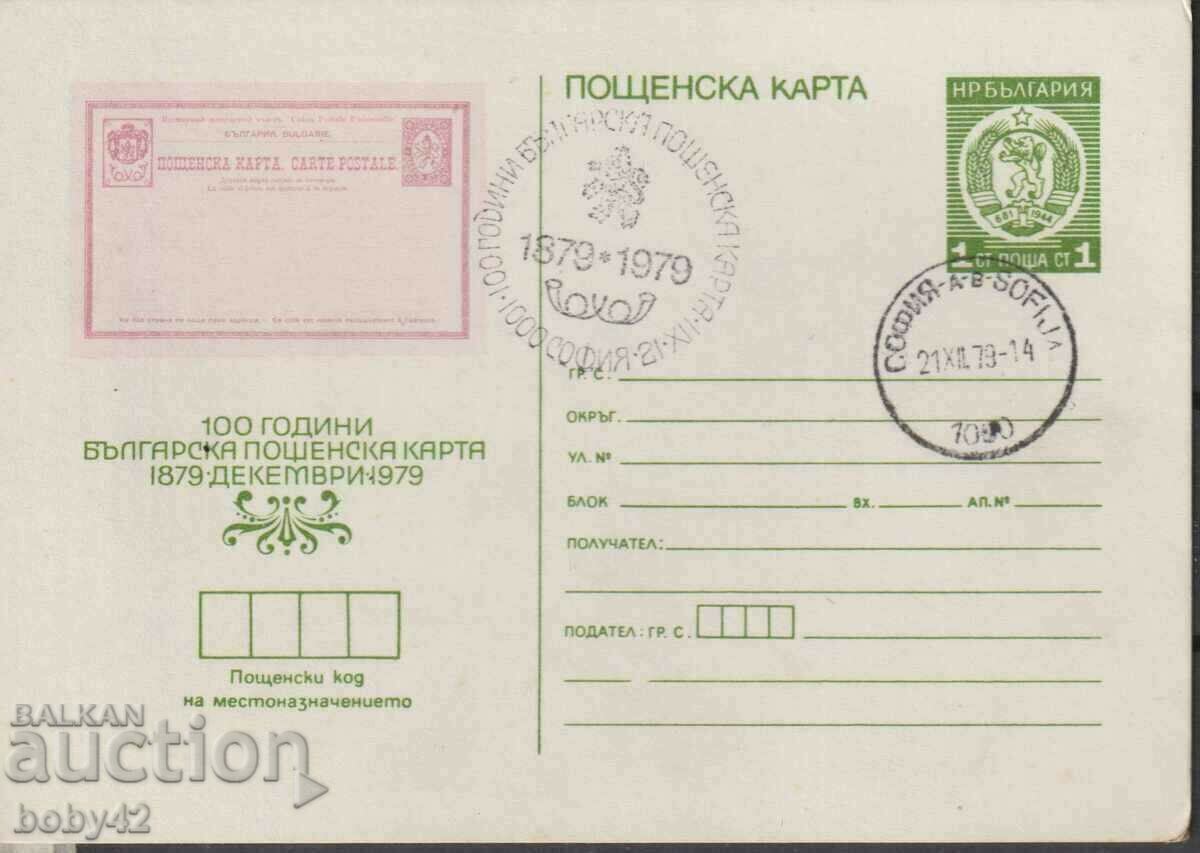 PKTZ 200 5 st. 100 years. Bulgarian postage stamp