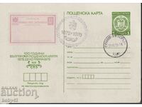 PKTZ 200 5 st. 100 ani. timbru poștal bulgar