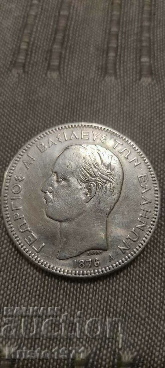 5 drachmas 1876