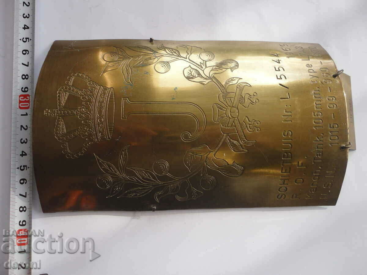 Bronze Coat of Arms Shield Crown Emblem Tank Netherlands with price 250.00 BGN | € 127.82