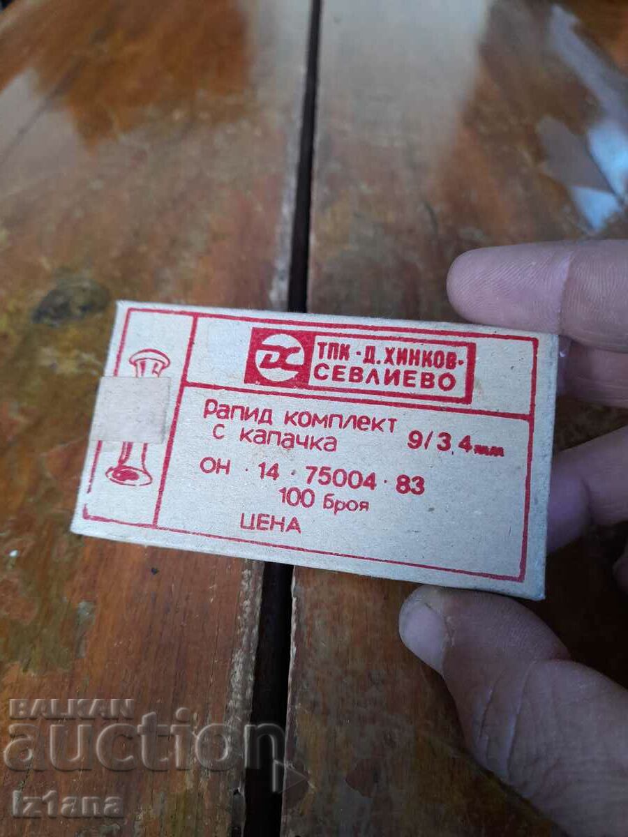 Old rivets, rapids with price 25.00 BGN | € 12.78 Old rivets, rapids with price 25.00 BGN | € 12.78