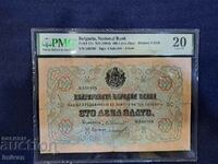 100 лева злато 1903 г.  N 558989 PMG VF 20