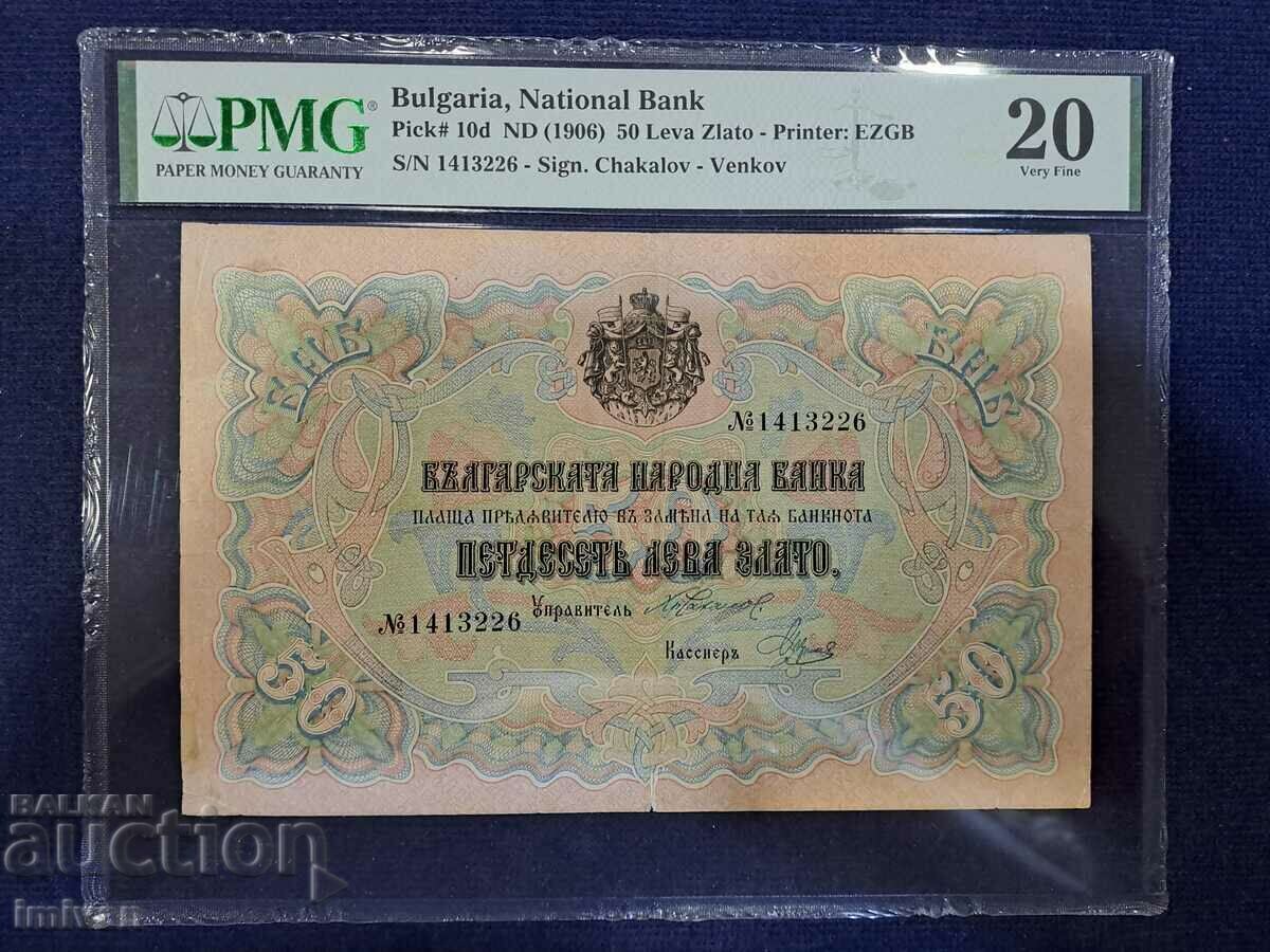 Χρυσός 50 λέβα 1903 PMG VF 20
