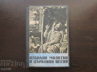 RUGACIUNI ALESE SI CÂNTARE BISERICESCĂ 1958 BZC!!!