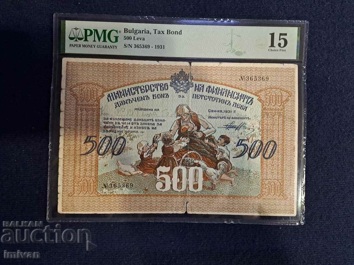 500 лева 1931 година Житен Бон PMG 15 -България