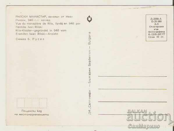 Card Bulgaria Rila Monastery 33* with price 0.80 BGN | € 0.41 Card Bulgaria Rila Monastery 33* with price 0.80 BGN | € 0.41