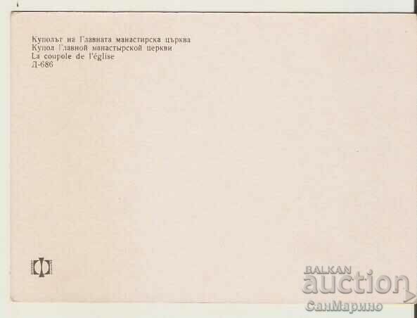 Card Bulgaria Rila Monastery Main Church 17* with price 0.80 BGN | € 0.41 Card Bulgaria Rila Monastery Main Church 17* with price 0.80 BGN | € 0.41