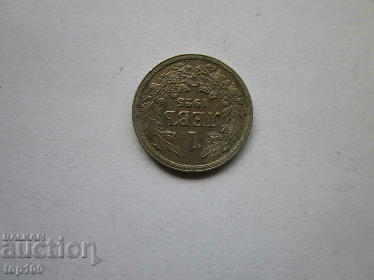 Auction 1 BGN 1925 EXCELLENT BZC !!! Auction 1 BGN 1925 EXCELLENT BZC !!!