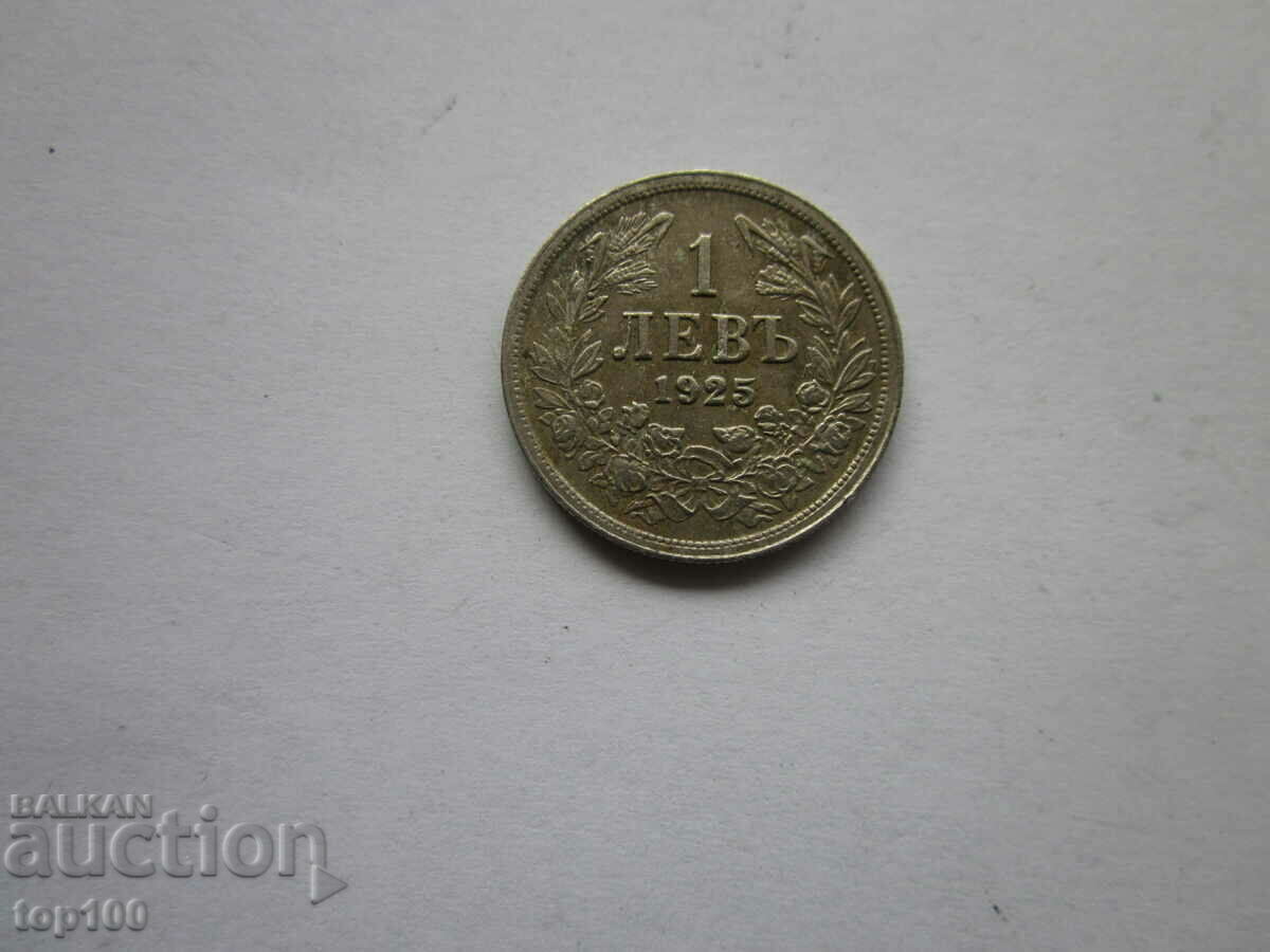 1 BGN 1925 EXCELLENT BZC !!! - 5 1 BGN 1925 EXCELLENT BZC !!! - 5