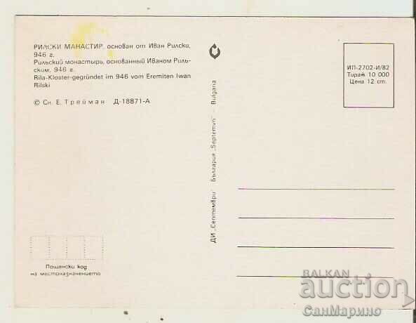 Card Bulgaria Rila Monastery Main Church 18* with price 0.80 BGN | € 0.41 Card Bulgaria Rila Monastery Main Church 18* with price 0.80 BGN | € 0.41