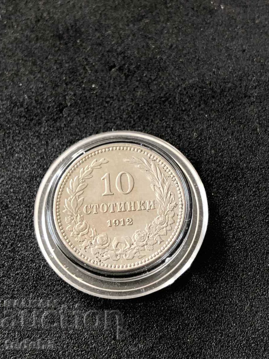 KINGDOM OF BULGARIA 10 cent. 1912 TOP with price 40.00 BGN | € 20.45 KINGDOM OF BULGARIA 10 cent. 1912 TOP with price 40.00 BGN | € 20.45