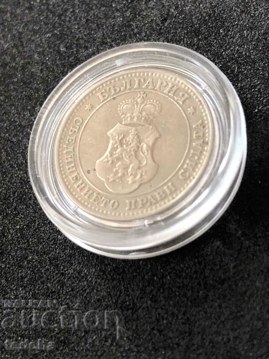 KINGDOM OF BULGARIA 10 cent. 1912 TOP - 6 KINGDOM OF BULGARIA 10 cent. 1912 TOP - 6