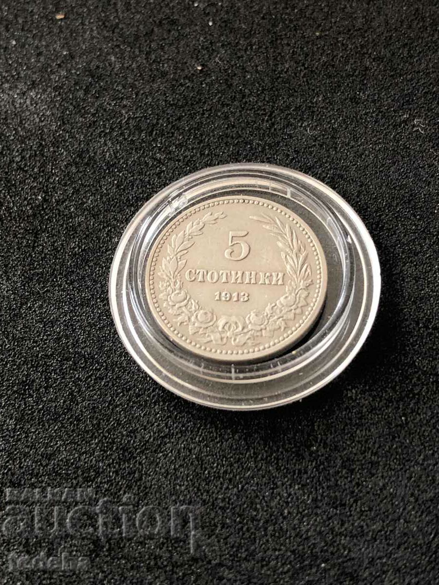 KINGDOM OF BULGARIA 5 cent. 1913. TOP with price 40.00 BGN | € 20.45 KINGDOM OF BULGARIA 5 cent. 1913. TOP with price 40.00 BGN | € 20.45