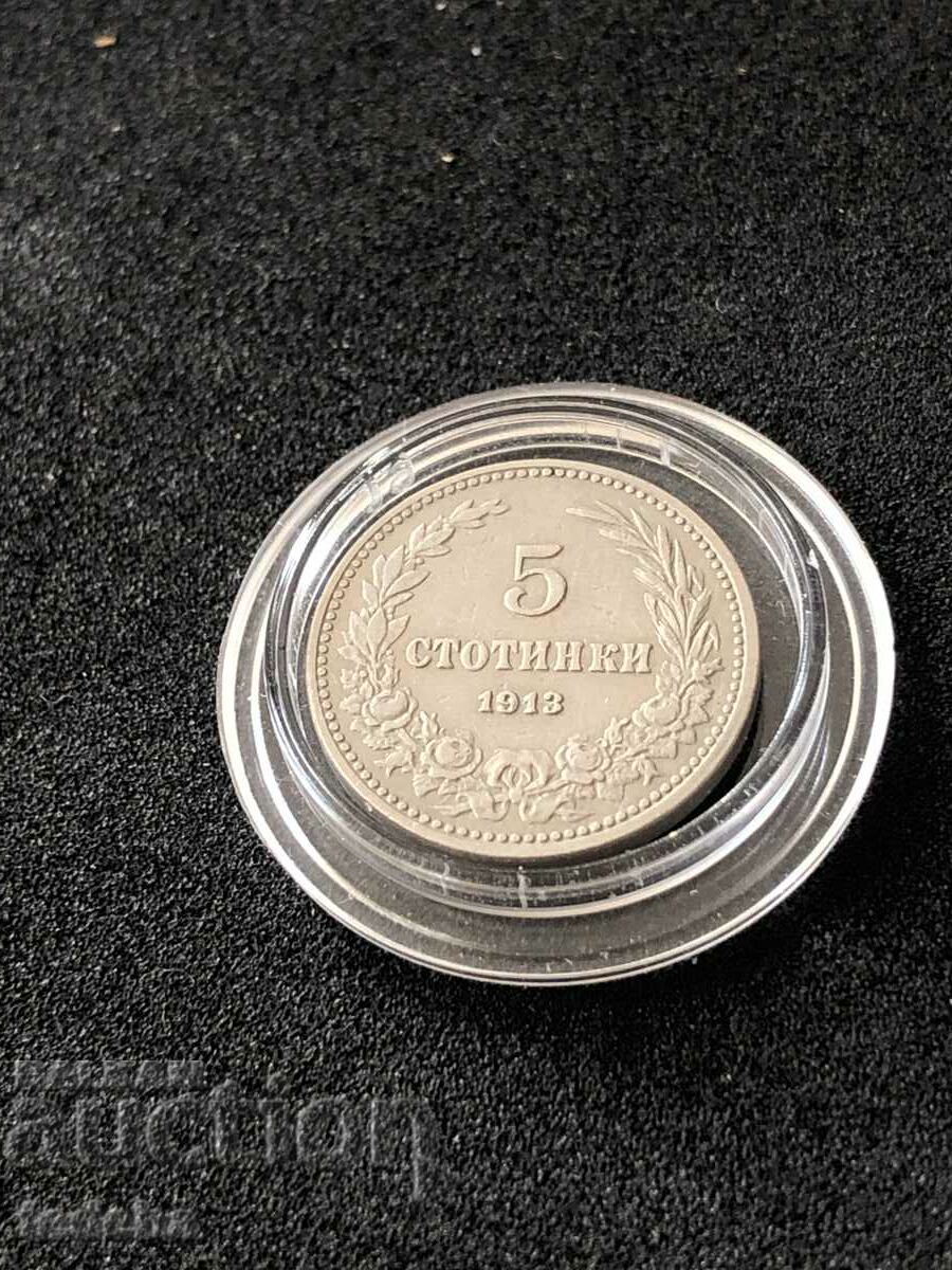 Auction KINGDOM OF BULGARIA 5 cent. 1913. TOP Auction KINGDOM OF BULGARIA 5 cent. 1913. TOP