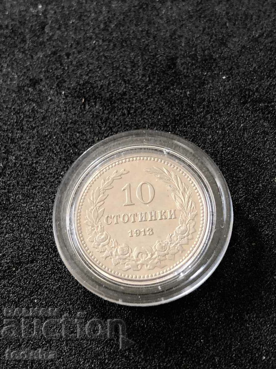 KINGDOM OF BULGARIA 10 cent. 1913 TOP with price 40.00 BGN | € 20.45 KINGDOM OF BULGARIA 10 cent. 1913 TOP with price 40.00 BGN | € 20.45