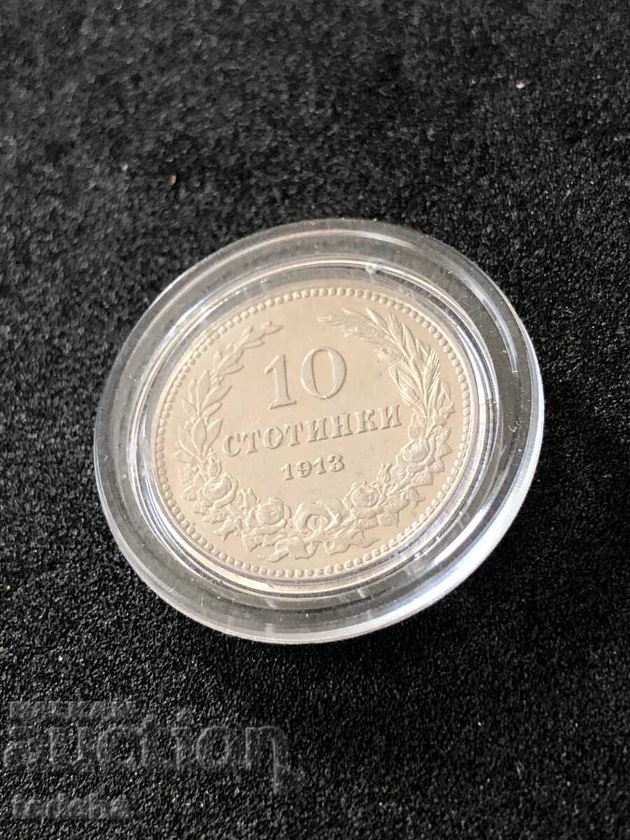Auction KINGDOM OF BULGARIA 10 cent. 1913 TOP Auction KINGDOM OF BULGARIA 10 cent. 1913 TOP
