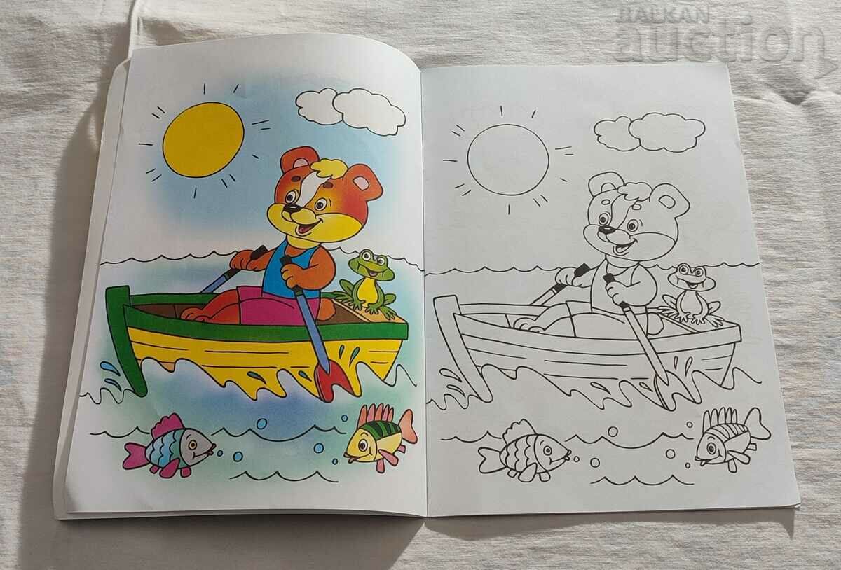 WHO TRAVELS ON WATER COLORING BOOK 2018 with price 2.00 BGN | € 1.02 WHO TRAVELS ON WATER COLORING BOOK 2018 with price 2.00 BGN | € 1.02