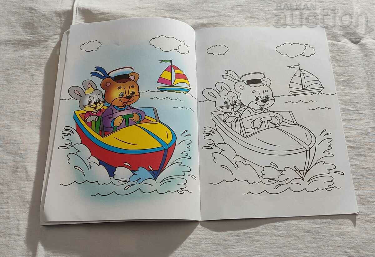 Auction WHO TRAVELS ON WATER COLORING BOOK 2018 Auction WHO TRAVELS ON WATER COLORING BOOK 2018