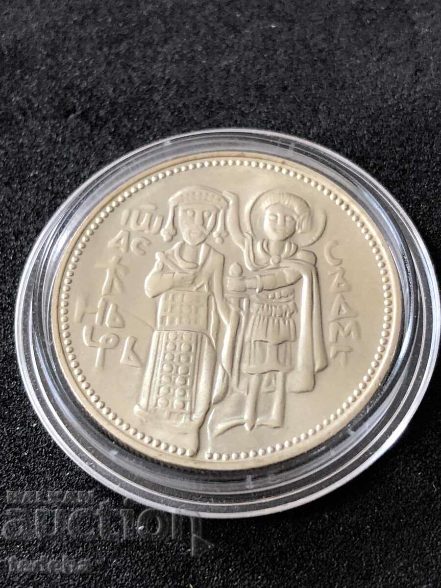 2 BGN 1300 BULGARIA 1981 UNC with price 35.00 BGN | € 17.90 2 BGN 1300 BULGARIA 1981 UNC with price 35.00 BGN | € 17.90