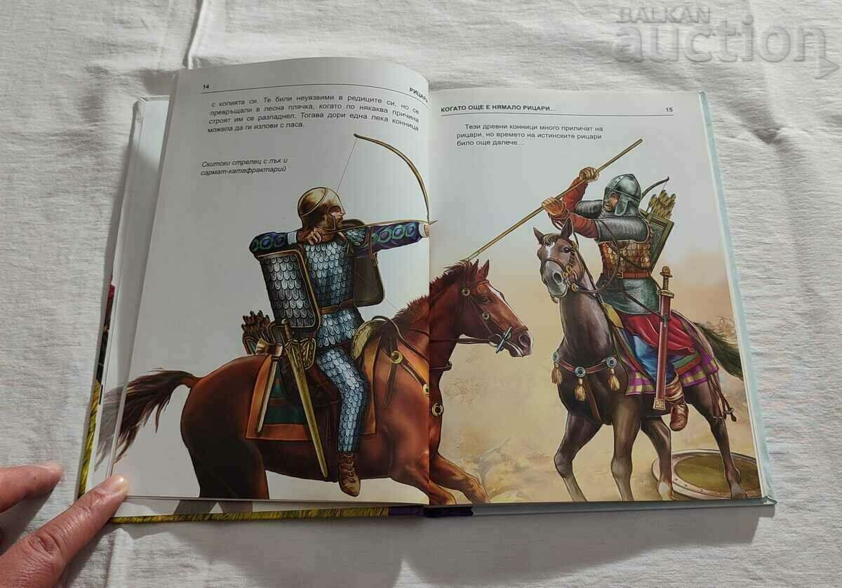 Delivery of KNIGHTS - EXPLORE THE WORLD 2008