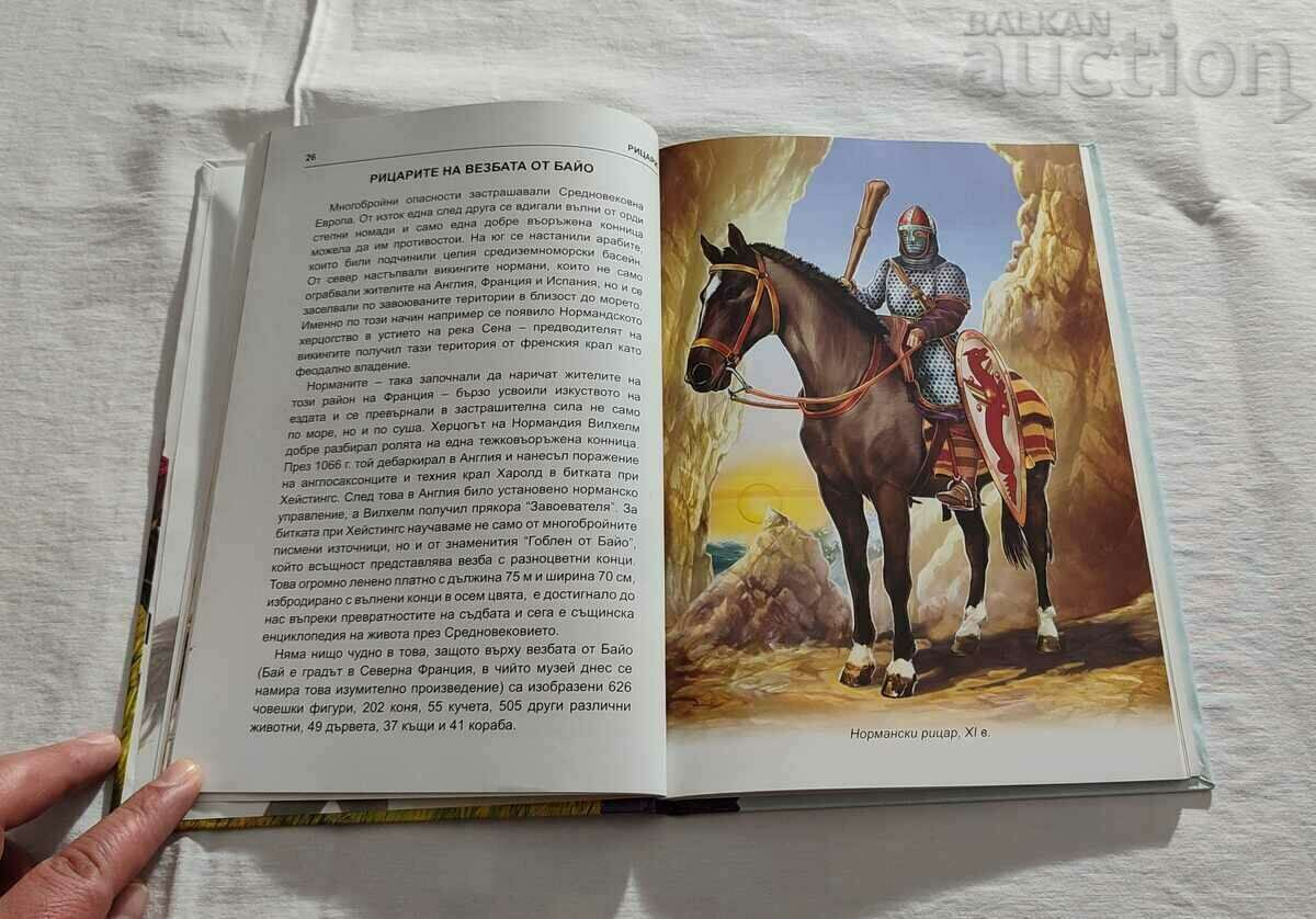 KNIGHTS - EXPLORE THE WORLD 2008 - 5