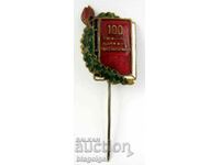 Рядък знак-100 години народни читалища-1956г