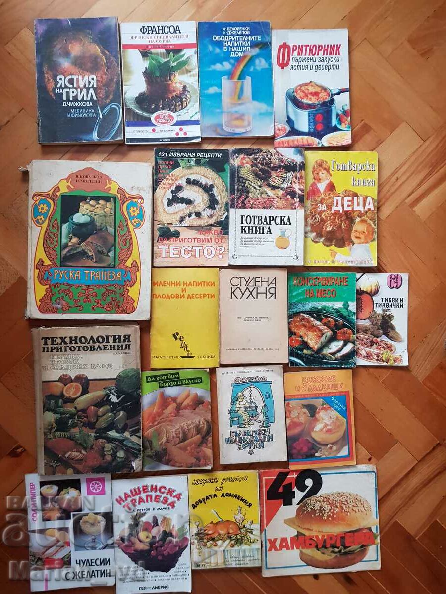 Πολλά βιβλία μαγειρικής - 20 τεμάχια