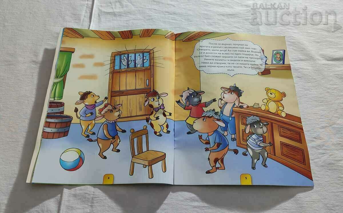 Delivery of WOLF AND THE SEVEN LITTLE GOATS