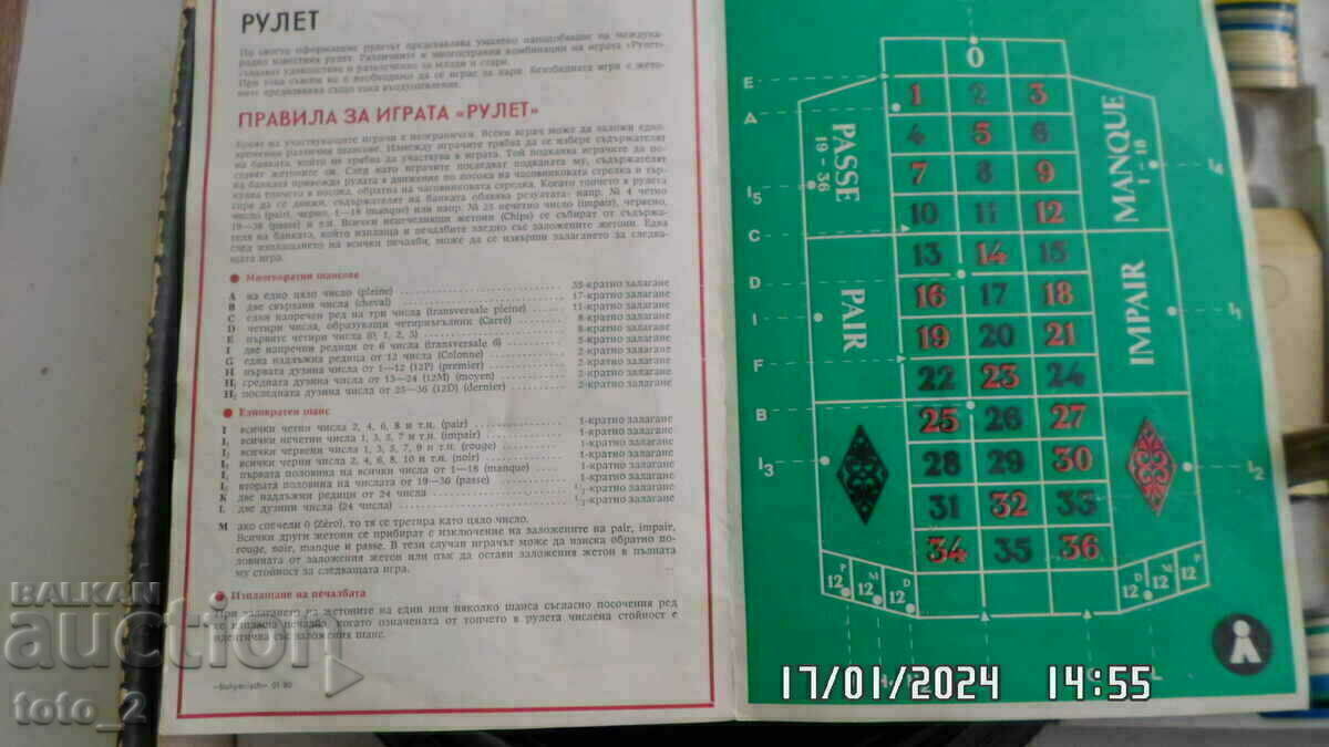 Аукцион СТАРА ДЕТСКА ИГРА -РУЛЕТКА /FORTUNA/КОЛЕДНО НАМАЛЕНИЕ!!! Аукцион СТАРА ДЕТСКА ИГРА -РУЛЕТКА /FORTUNA/КОЛЕДНО НАМАЛЕНИЕ!!!