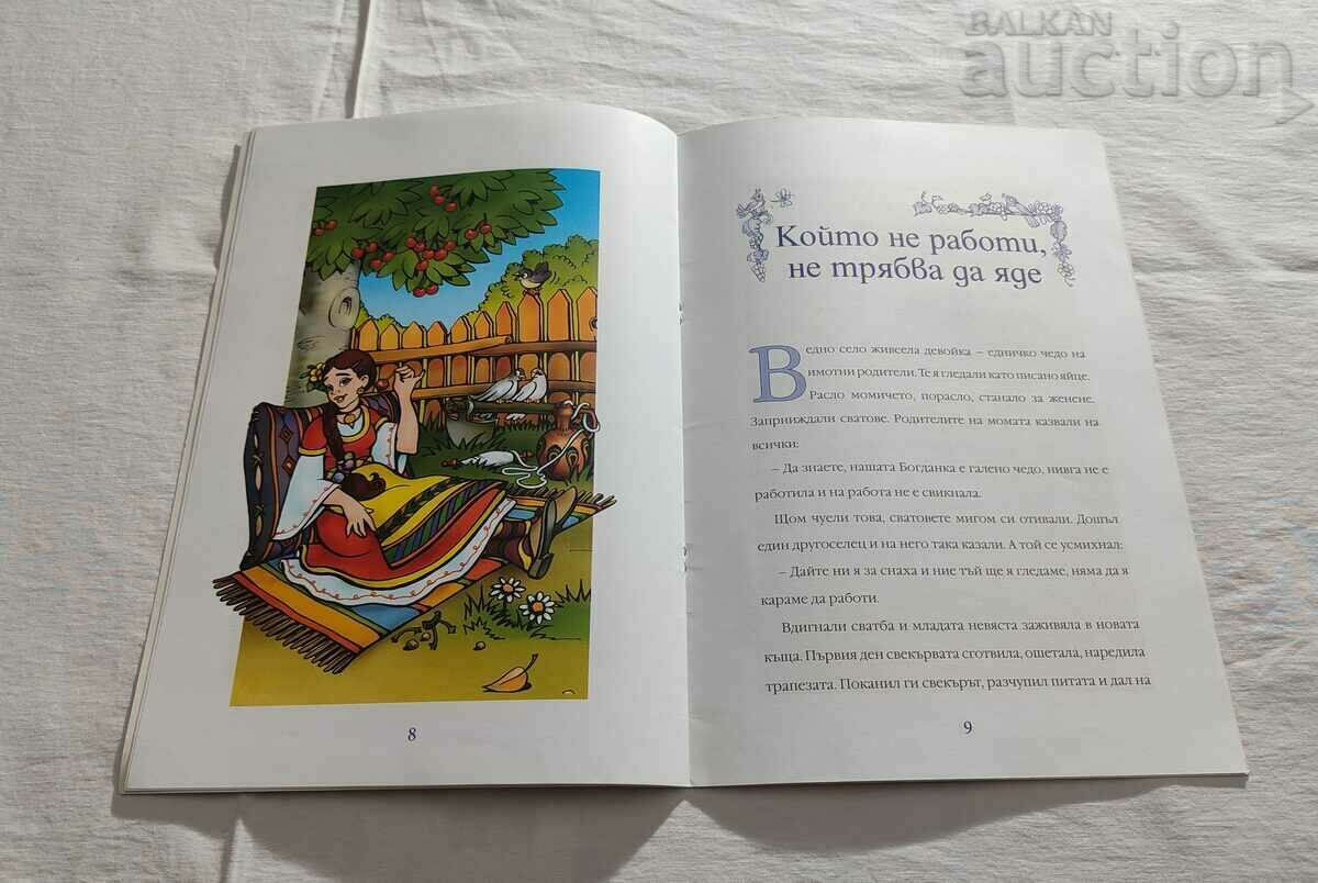 Доставка на НЕВОЛЯТА/КОЙТО НЕ РАБОТИ ...ПРИКАЗКИ 2007 г. Доставка на НЕВОЛЯТА/КОЙТО НЕ РАБОТИ ...ПРИКАЗКИ 2007 г.