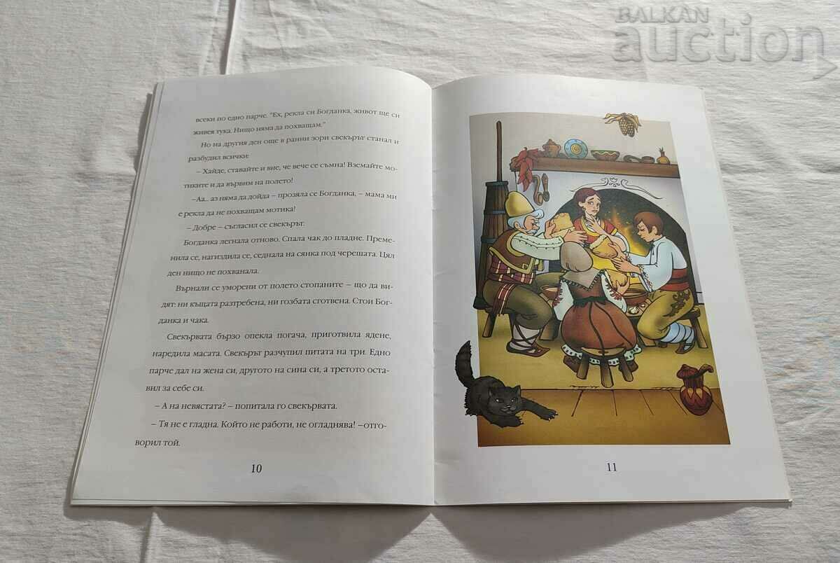 НЕВОЛЯТА/КОЙТО НЕ РАБОТИ ...ПРИКАЗКИ 2007 г. - 5 НЕВОЛЯТА/КОЙТО НЕ РАБОТИ ...ПРИКАЗКИ 2007 г. - 5